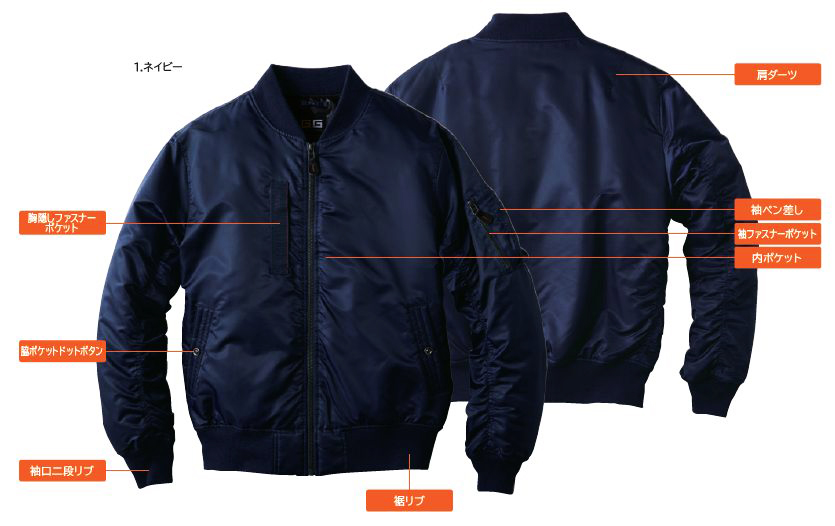 G.GROUND MA-1タイプ フライトブルゾン(撥水)