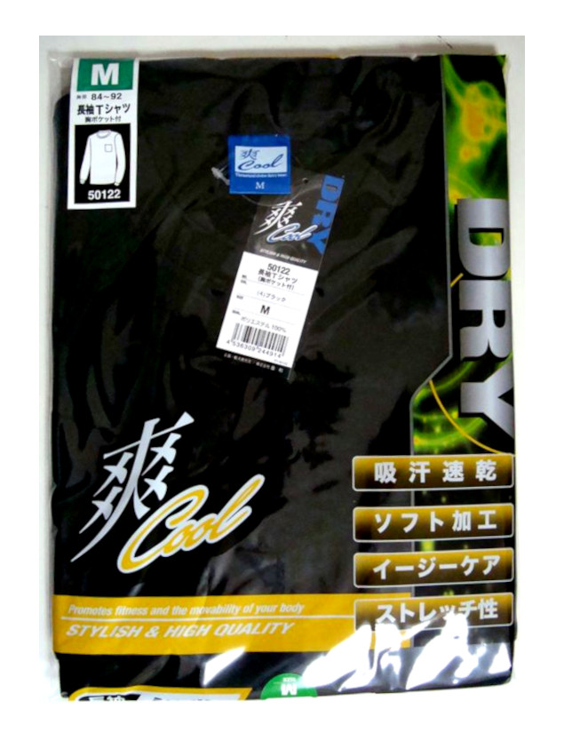 爽cool 5.5oz長袖Tシャツ(胸ポケット有り) )吸汗速乾 50122