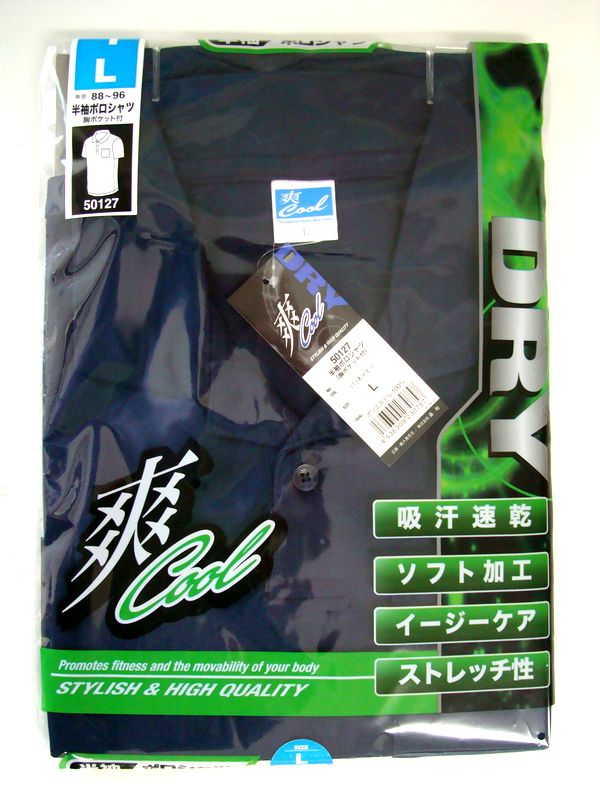 爽cool 5.0oz 半袖ポロシャツ(胸ポケット有り)吸汗速乾