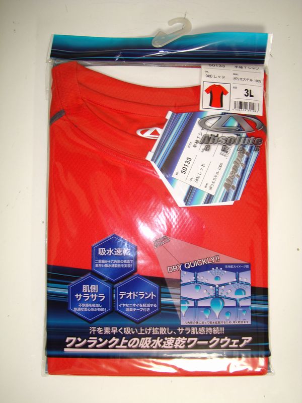 Absolute_GEAR 4.3oz 半袖Tシャツ(吸汗速乾・消臭デオドラント)