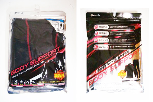 防寒(裏起毛)サポートロングタイツ(前開き)