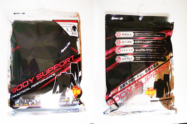 防寒(裏起毛)サポートハイネックシャツ 50348