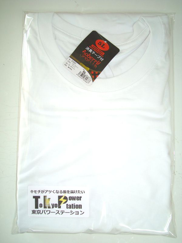 51021 Soberry 6.2oz ヘビーウエイトTシャツ(綿100% 超消臭) 