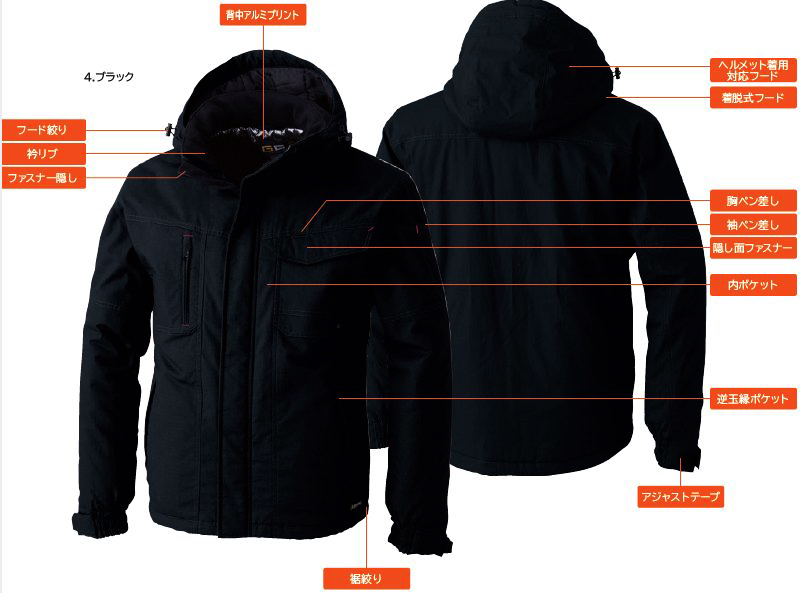 G.GROUND 背中アルミプリント防寒ブルゾン(ヘルメット専用着脱式フード)