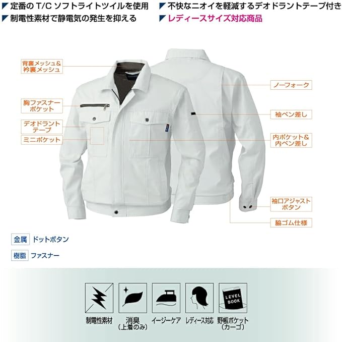 Asolute GEAR カラーブルゾン(作業服) 6Lサイズ