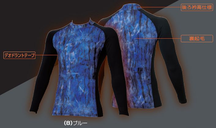 G.GROUND 5.2oz 防寒(裏起毛)ハイネック長袖サポートシャツ