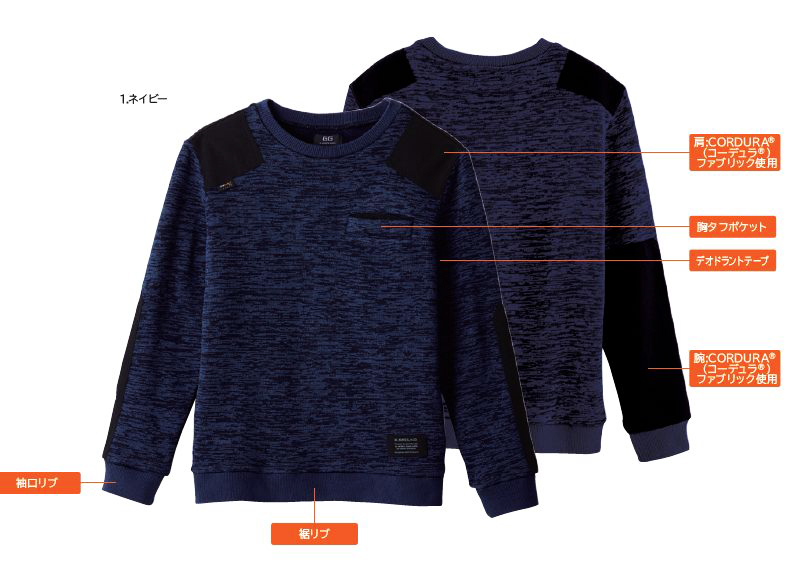 G.GROUND 裏フリース素材で暖かいCORDURA補強布付きのミリタリー調セーター