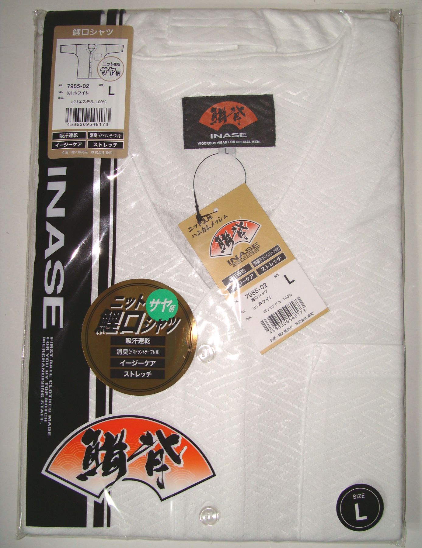 鯔背 INASE SOWA祭り服 鯉口シャツ 7985-02 S～3Lサイズ