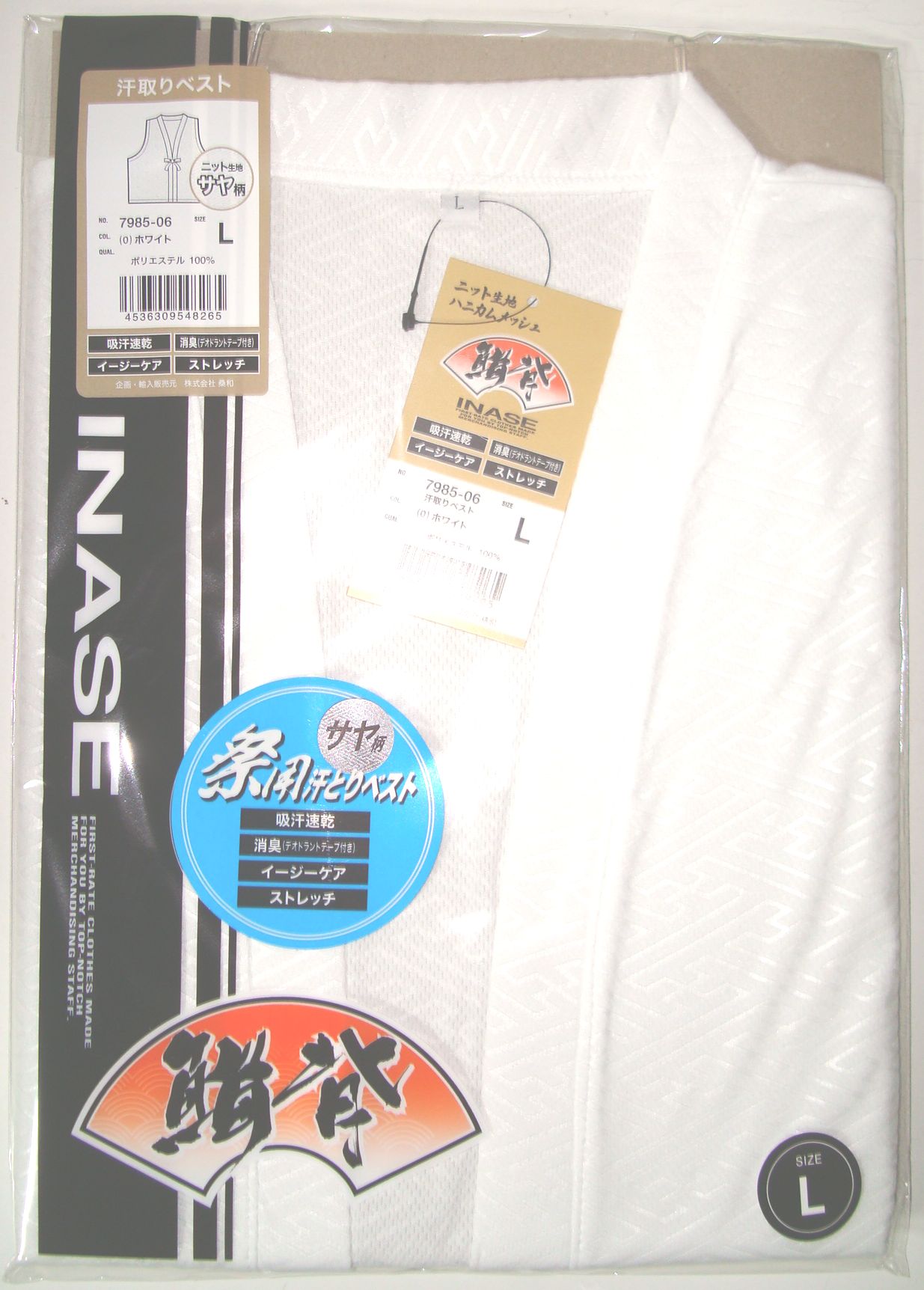 鯔背 INASE SOWA祭り服 汗取りベスト 7985-06 S~3Lサイズ