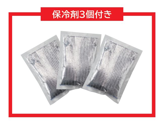 保冷剤
