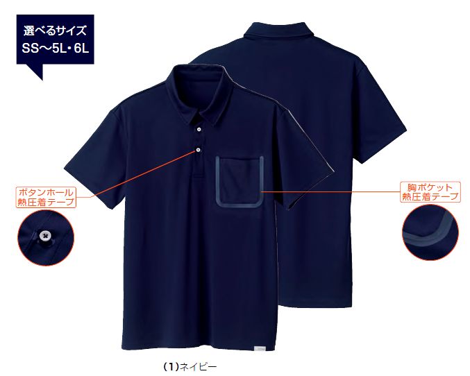 SOWA 5.0oz ドライ+デオドラント半袖ポロシャツ(胸ポケット付き)