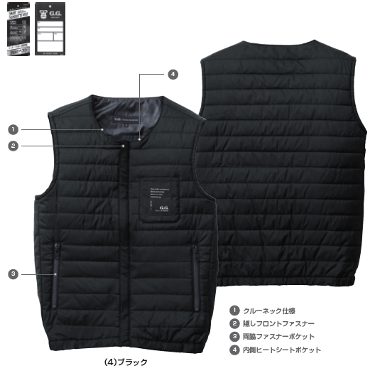 G.G. 防寒ジップアップベスト(中綿ポリエステル)