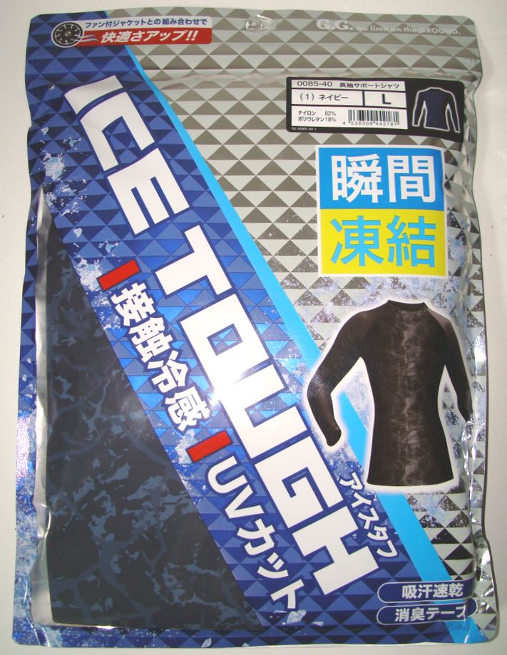 G.GROUND 5.6oz 0085-40 ひんやりアイスタッチ接触冷感コンプレッションウェア