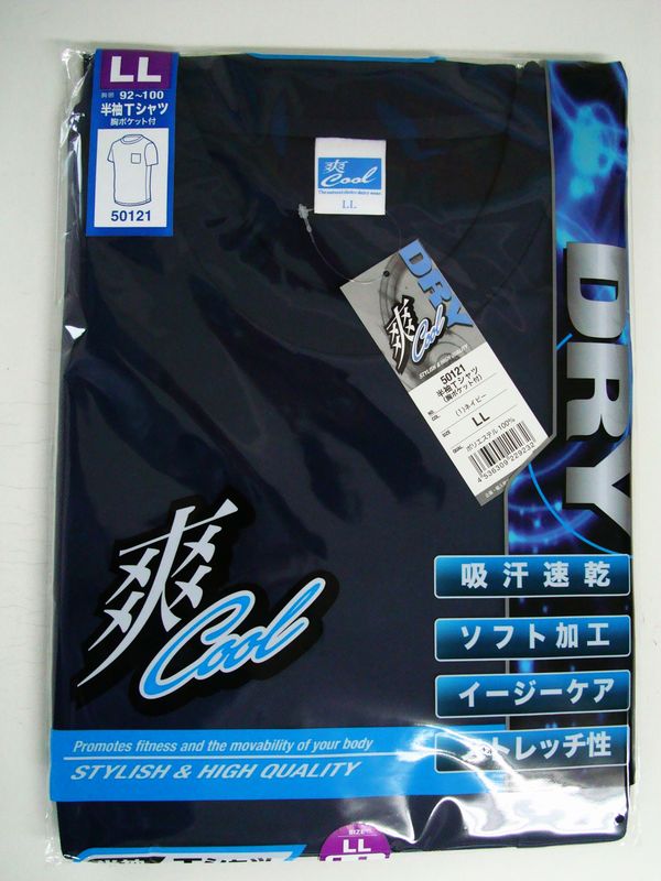 爽cool 5.5oz 半袖Tシャツ(胸ポケット有り))吸汗速乾
