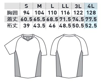 ラグランスリーブ