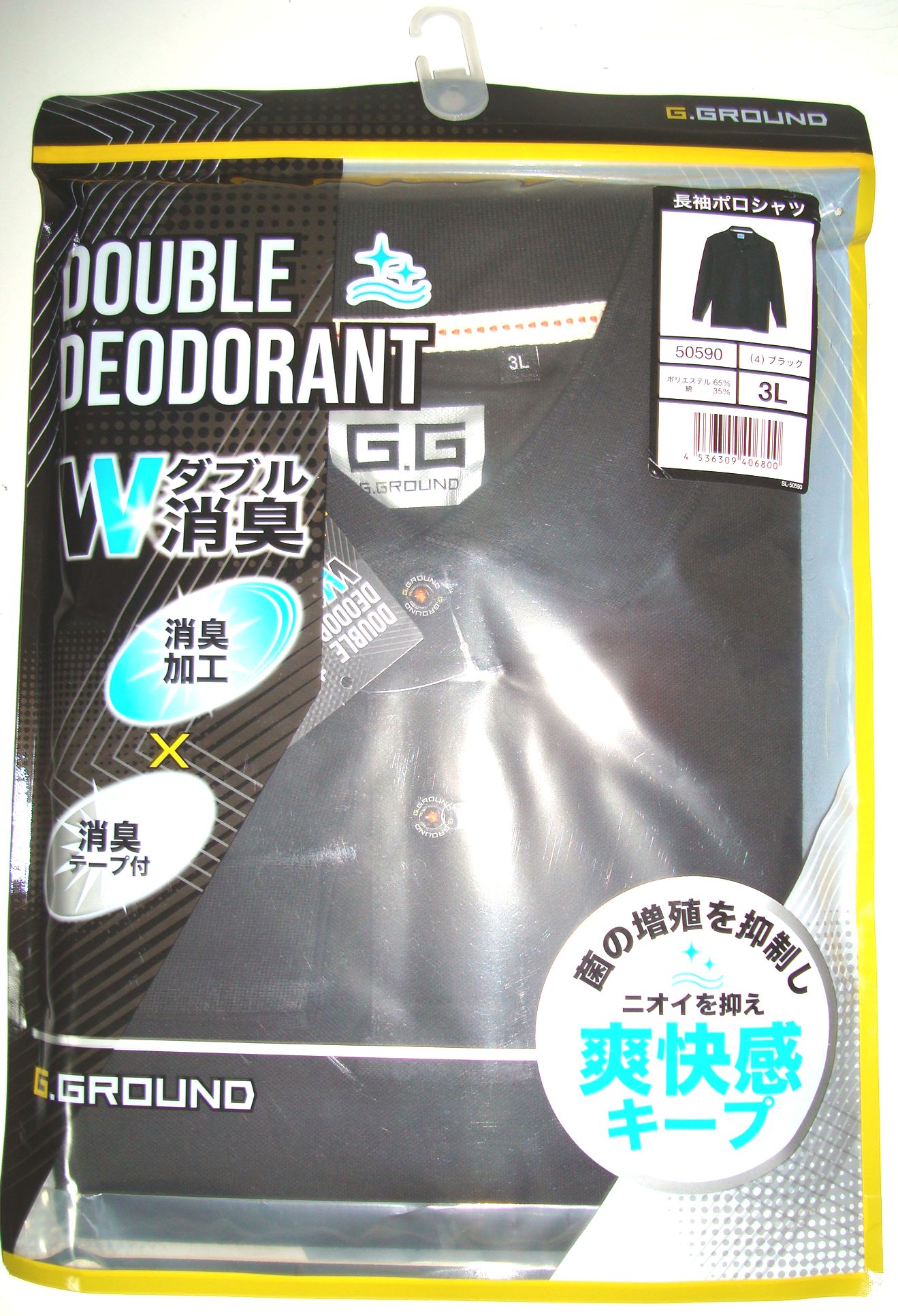G.GROUND 5.3oz 長袖ポロシャツ(W消臭) 50590