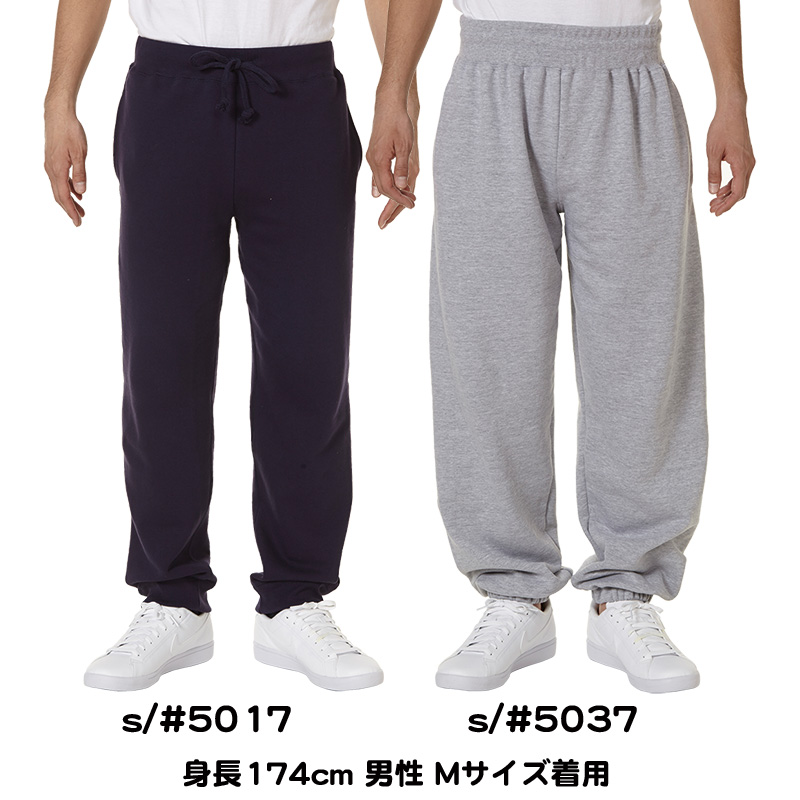 スウェットパンツ ルーズ比較