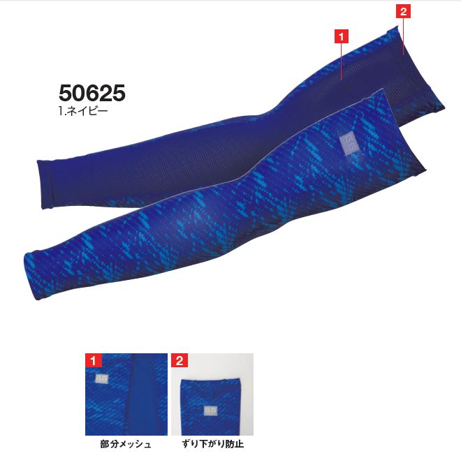 G.GROUND クールダウン(部分メッシュ)アームサポーター M・Lサイズ