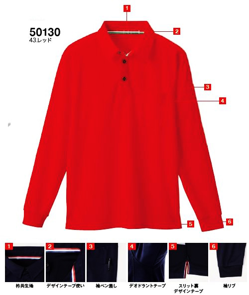 DRY_QUICKLY 4.3oz 長袖ポロシャツ(高い吸水速乾性) 50130 S～3Lサイズ