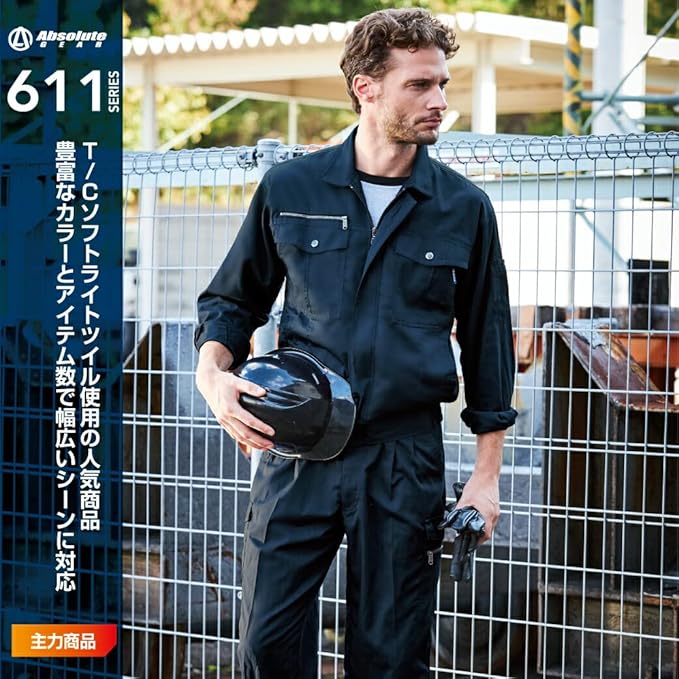 Asolute GEAR カラーブルゾン(作業服) 6Lサイズ