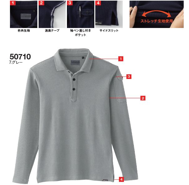 G.GROUND 8.6oz 肉厚な生地感 ストレッチ長袖ポロシャツ S～3Lサイズ