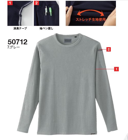 G.GROUND 8.6oz 肉厚な生地感 ストレッチ長袖Tシャツ S～3Lサイズ