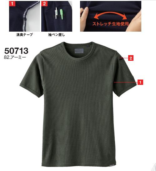 G.GROUND 8.6oz 肉厚な生地感 ストレッチ半袖Tシャツ S～3Lサイズ