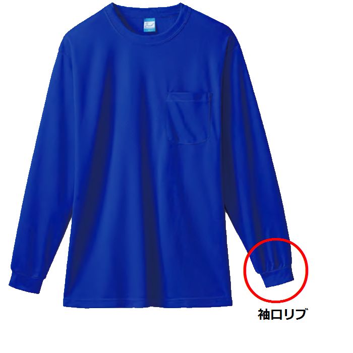 爽cool 5.0oz 長袖Tシャツ(胸ポケット有り)吸汗速乾 50122 M～3Lサイズ