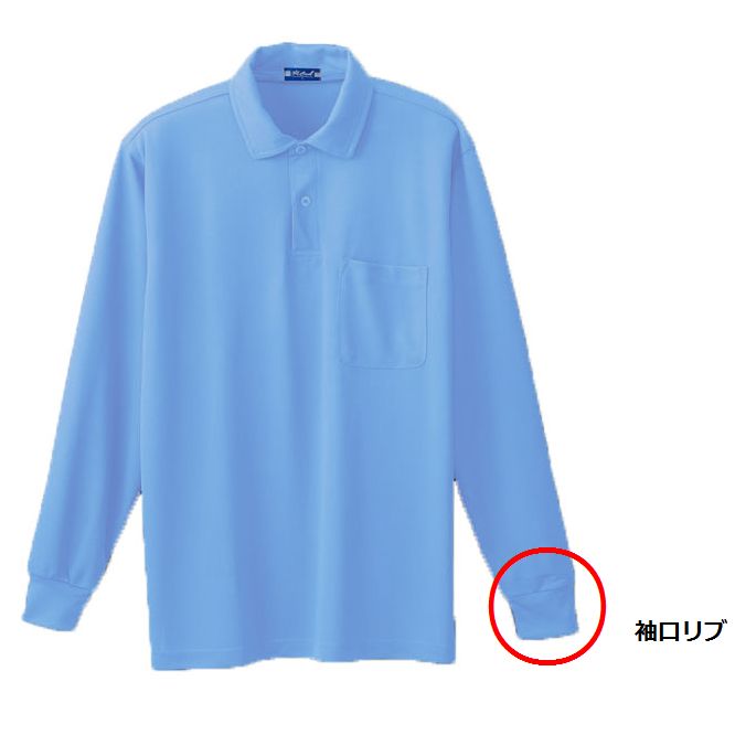 爽cool 5.0oz 長袖ポロシャツ(胸ポケット有り)吸汗速乾 50120 S～3Lサイズ