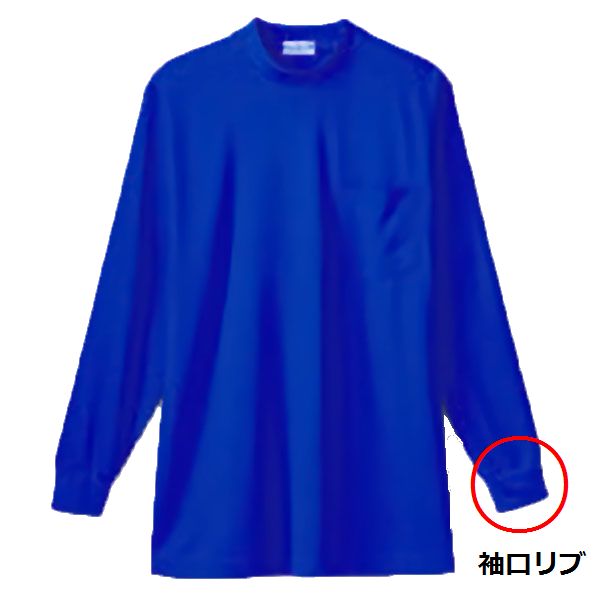 爽cool 5.0oz 長袖ローネックシャツ(胸ポケット有り)吸汗速乾 50128 4Lサイズ