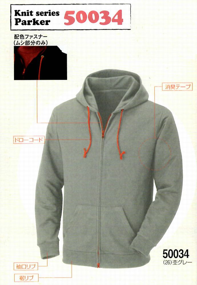 Soberry 7.1oz フルジップパーカー(消臭テープ) for メンズ&レディース SS～3L