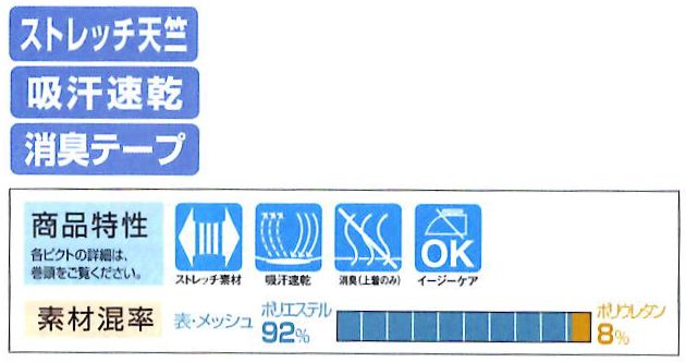 長袖サポートローネックシャツ(メッシュ&吸汗速乾&消臭テープ) S～3Lサイズ
