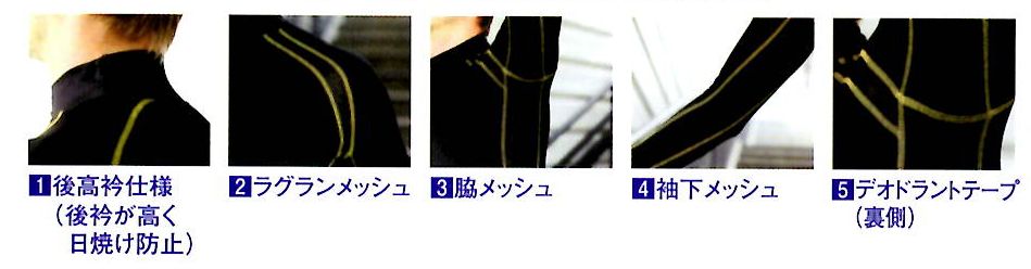 長袖サポートローネックシャツ(メッシュ&吸汗速乾&消臭テープ) S～3Lサイズ