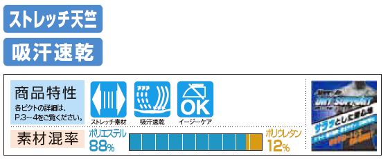 サポート長袖Tシャツ(吸汗速乾、サラッとした着心地) S～3Lサイズ