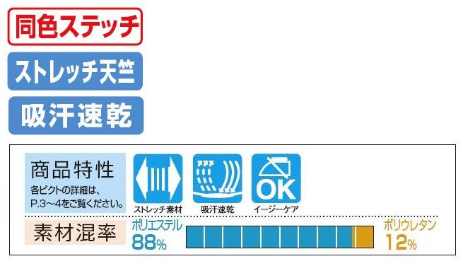 春夏3days 半袖サポートシャツ(吸汗速乾)3日間 Vネック半袖サポートシャツ×3 S～3L