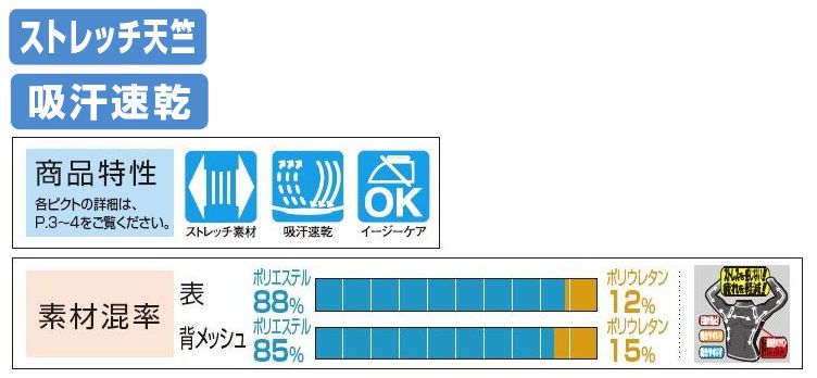 長袖サポートローネックシャツ(背メッシュ・吸汗速乾) S～3Lサイズ