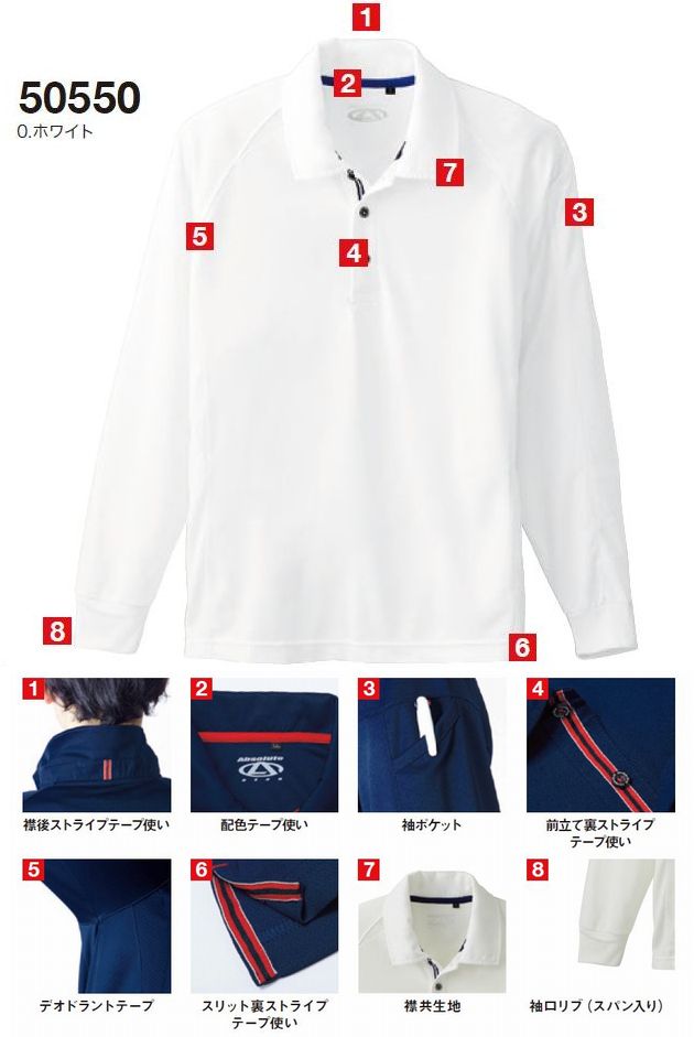 Absolute_GEAR 4.3oz 長袖ポロシャツ(吸汗速乾・消臭) 50550 S～3Lサイズ