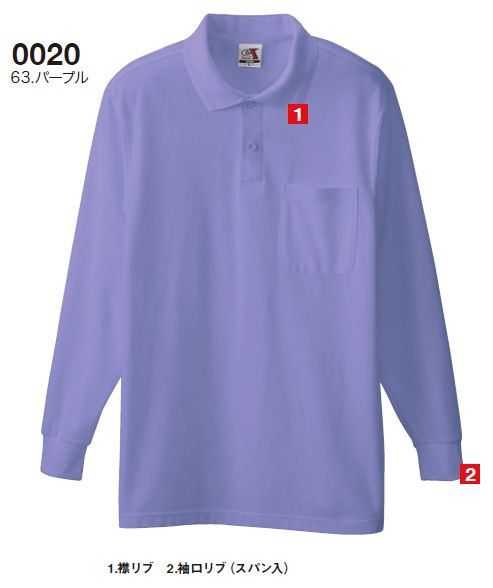 EXTRA_COMFORT 5.3oz 鹿の子ポロシャツ長袖(胸ポケット有り) 0020 S～3L