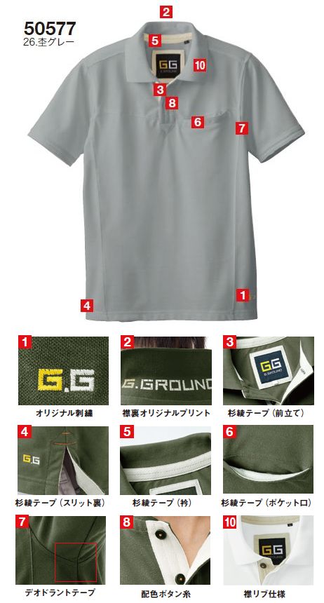 G.GROUND 6.9oz ヘビーウエイト半袖鹿の子ポロシャツ(消臭テープ) 4Lサイズ