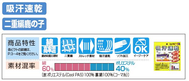 SOWA 6.5oz 半袖ポロシャツ(吸汗速乾 Cool PAS使用) S～3Lサイズ