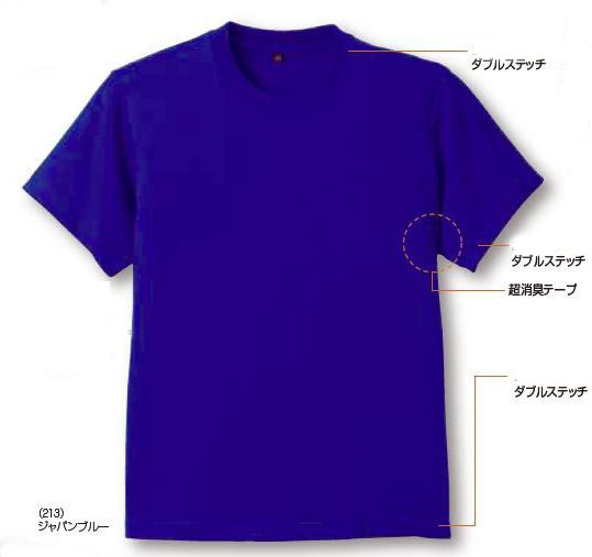 Soberry 6.2oz ヘビーウエイトTシャツ(綿100% 超消臭) 5Lサイズ