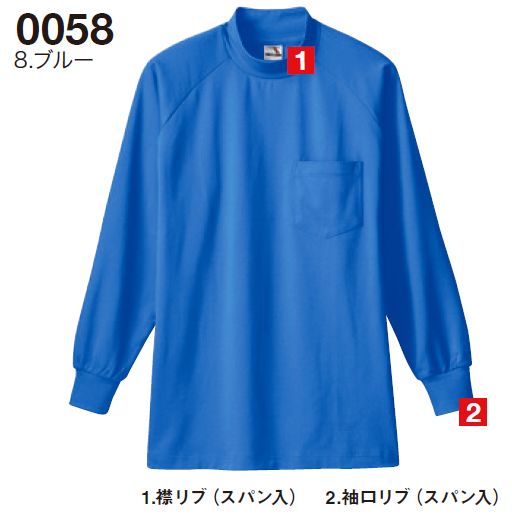 さわやかな着心地 6.2oz 交編(二重織)ハイネックシャツ 4Lサイズ