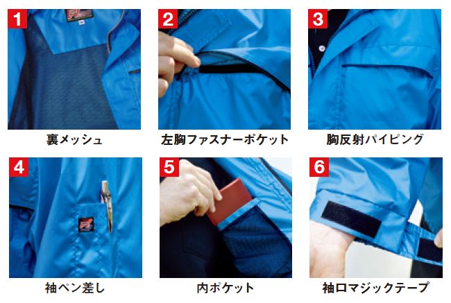 PROTECT WINTER カラーブルゾン(撥水PAコーティング・反射パイピング) 6Lサイズ