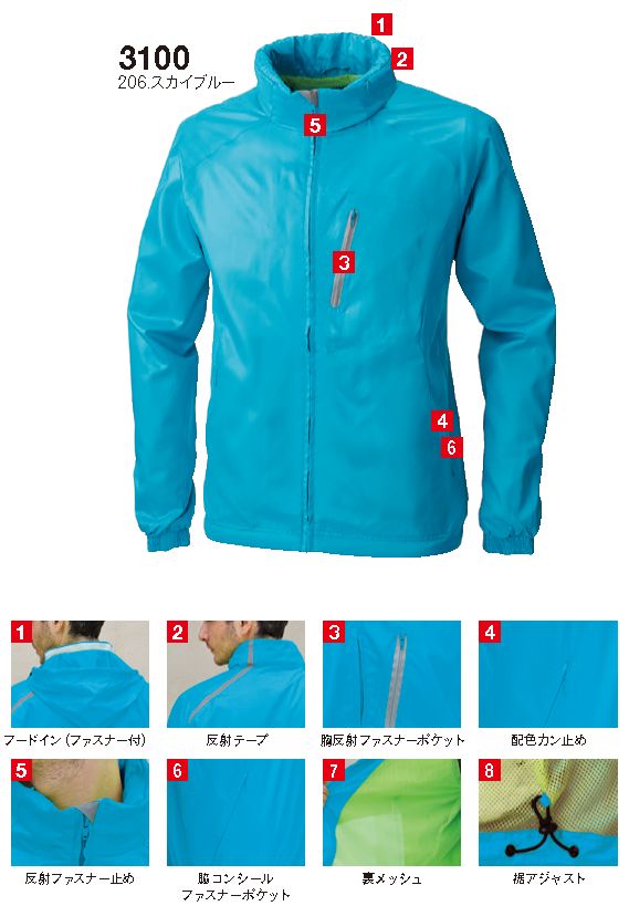 SOWA フードインカラーブルゾン(撥水・反射) 4Lサイズ