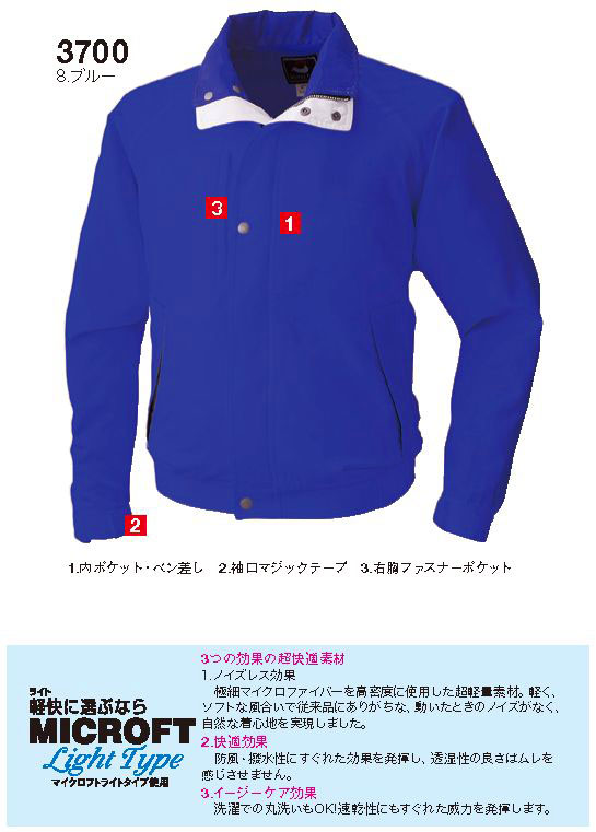 SEDUCTIVE カラーブルゾン(ノイズレス効果・撥水) S～LLサイズ