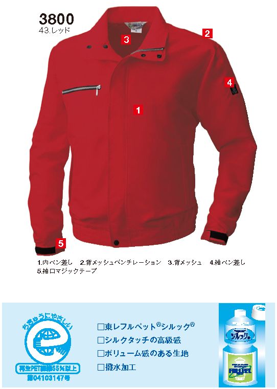 SOWA エコ素材カラーブルゾン(撥水) 6Lサイズ