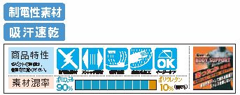 防寒(裏起毛)サポートハイネックシャツ SS～3Lサイズ