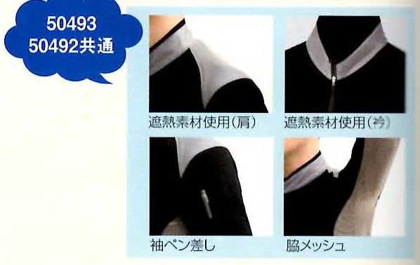 涼しーるど 4.3oz 半袖遮熱ジップアップTシャツ M～3Lサイズ