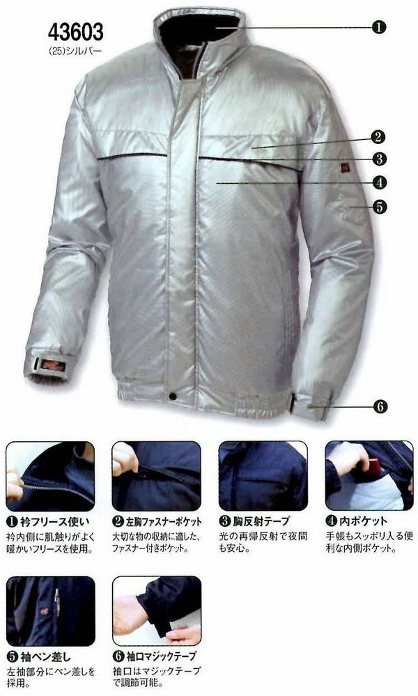 SOWA 軽くて暖かい防寒ブルゾン(撥水・反射) 6Lサイズ