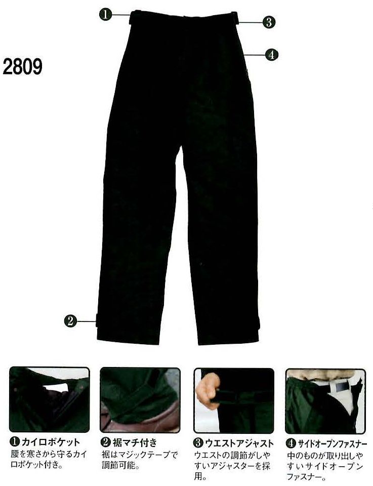 PROTECT WINTER 防水防寒パンツ 4Lサイズ